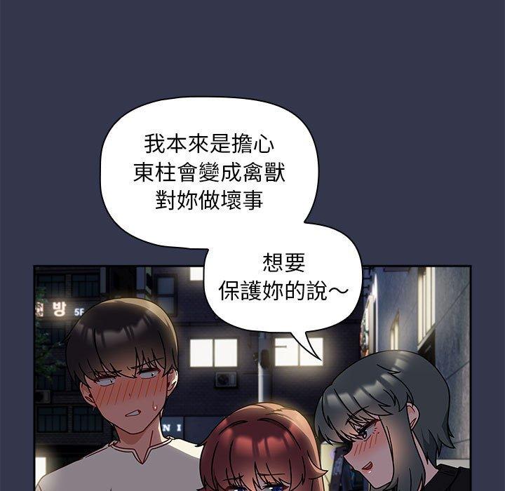 第35话-欢迎加入粉丝团！/粉丝招募中！-Yingya,TEAM马铃薯（第33张）