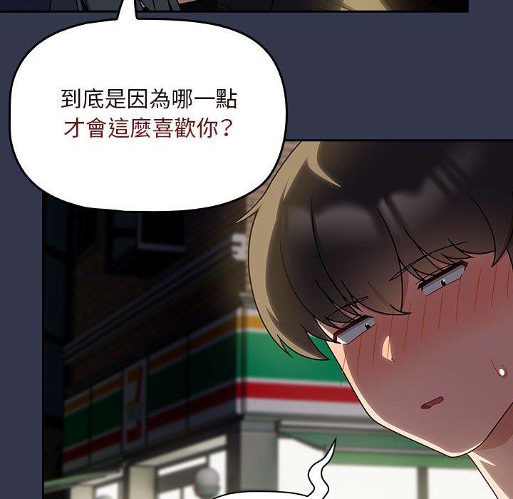 第35话-欢迎加入粉丝团！/粉丝招募中！-Yingya,TEAM马铃薯（第38张）