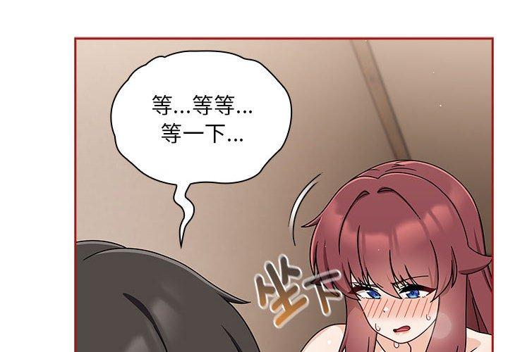 第36话-欢迎加入粉丝团！/粉丝招募中！-Yingya,TEAM马铃薯（第4张）
