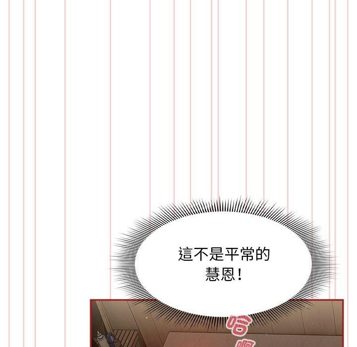 第36话-欢迎加入粉丝团！/粉丝招募中！-Yingya,TEAM马铃薯（第18张）