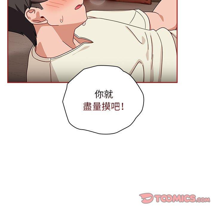 第36话-欢迎加入粉丝团！/粉丝招募中！-Yingya,TEAM马铃薯（第27张）