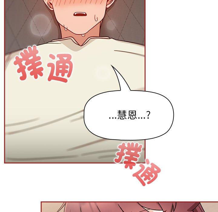 第36话-欢迎加入粉丝团！/粉丝招募中！-Yingya,TEAM马铃薯（第31张）