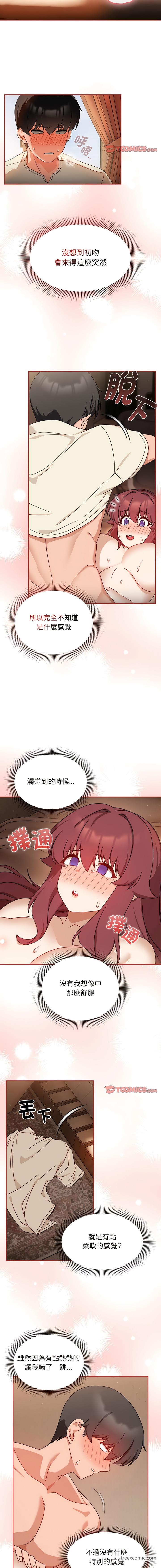 第37话-欢迎加入粉丝团！/粉丝招募中！-Yingya,TEAM马铃薯（第6张）