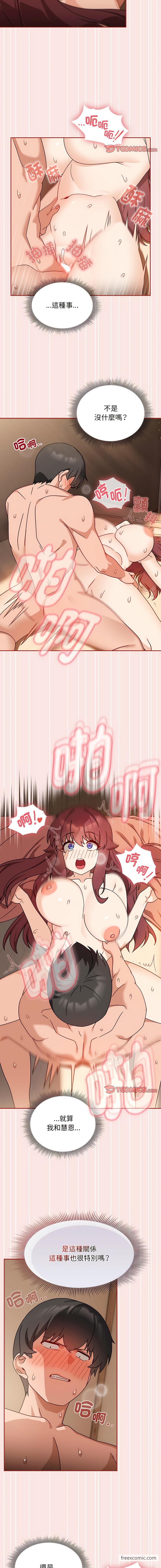 第37话-欢迎加入粉丝团！/粉丝招募中！-Yingya,TEAM马铃薯（第9张）