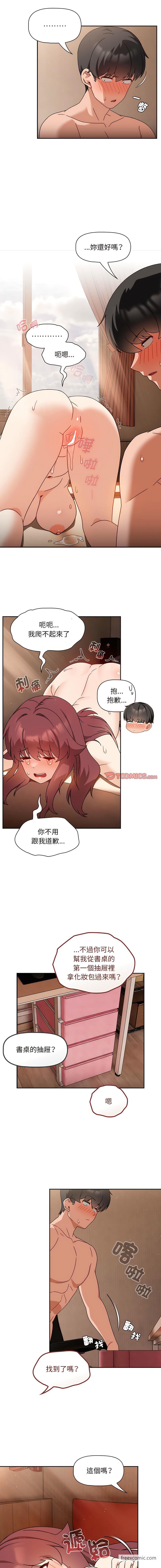 第37话-欢迎加入粉丝团！/粉丝招募中！-Yingya,TEAM马铃薯（第11张）