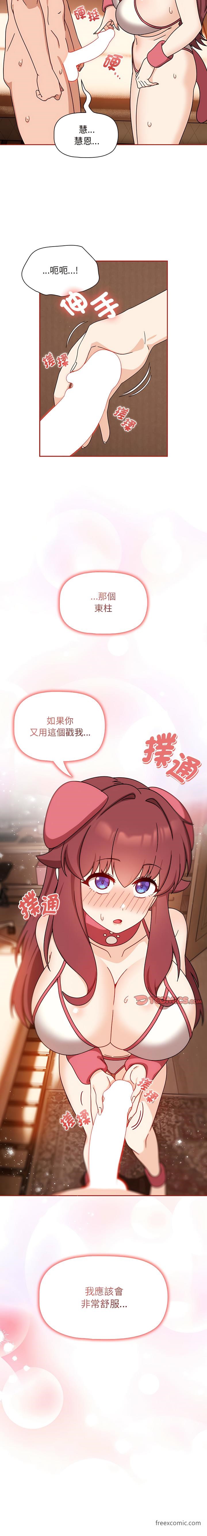 第37话-欢迎加入粉丝团！/粉丝招募中！-Yingya,TEAM马铃薯（第14张）