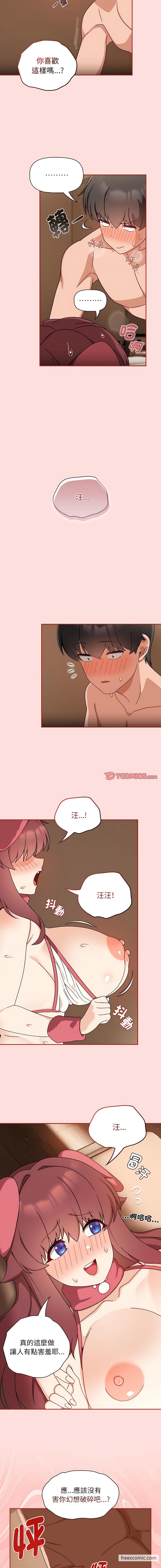 第38话-欢迎加入粉丝团！/粉丝招募中！-Yingya,TEAM马铃薯（第5张）
