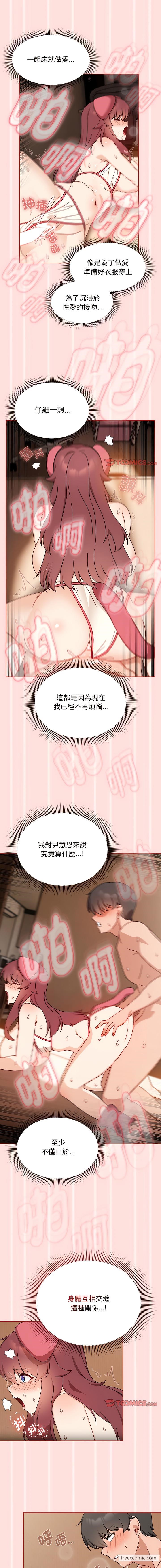 第38话-欢迎加入粉丝团！/粉丝招募中！-Yingya,TEAM马铃薯（第7张）