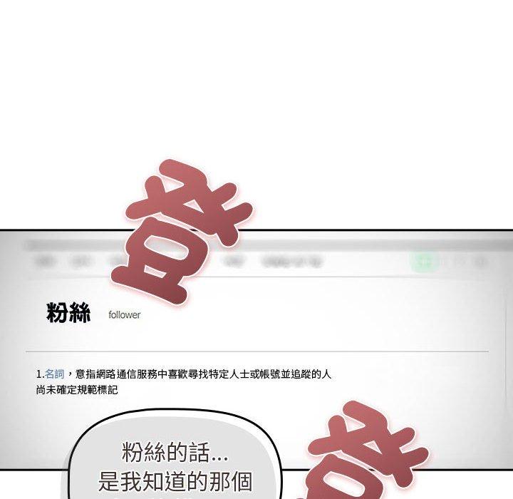 第39话-欢迎加入粉丝团！/粉丝招募中！-Yingya,TEAM马铃薯（第6张）