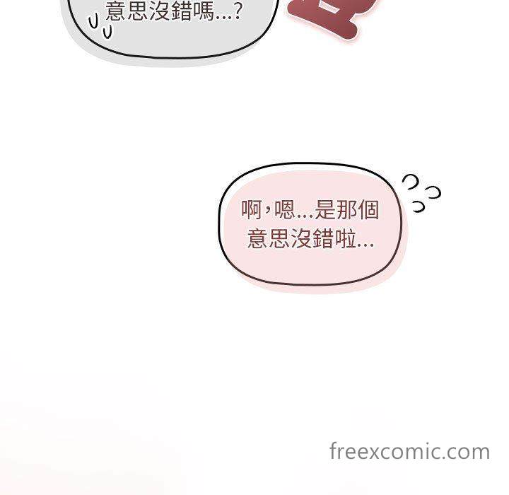 第39话-欢迎加入粉丝团！/粉丝招募中！-Yingya,TEAM马铃薯（第7张）
