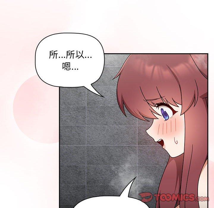 第39话-欢迎加入粉丝团！/粉丝招募中！-Yingya,TEAM马铃薯（第8张）