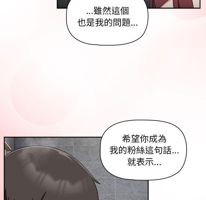 第39话-欢迎加入粉丝团！/粉丝招募中！-Yingya,TEAM马铃薯（第9张）