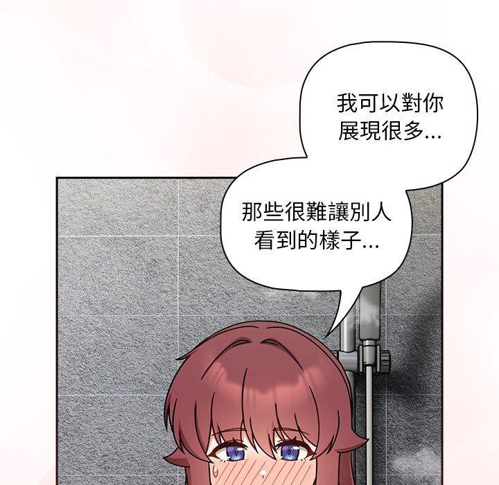 第39话-欢迎加入粉丝团！/粉丝招募中！-Yingya,TEAM马铃薯（第11张）