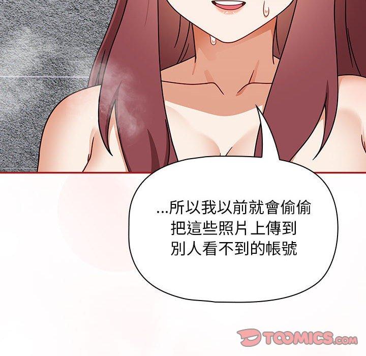 第39话-欢迎加入粉丝团！/粉丝招募中！-Yingya,TEAM马铃薯（第14张）