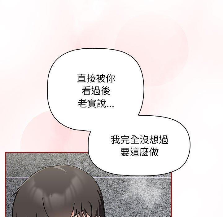第39话-欢迎加入粉丝团！/粉丝招募中！-Yingya,TEAM马铃薯（第15张）