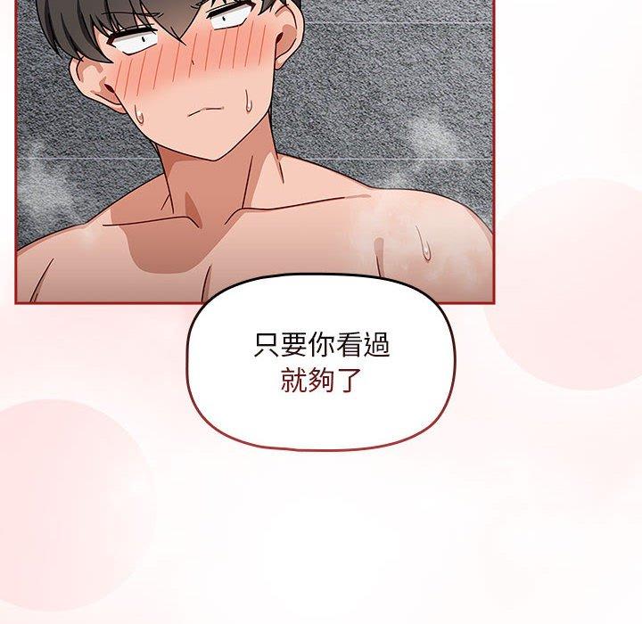 第39话-欢迎加入粉丝团！/粉丝招募中！-Yingya,TEAM马铃薯（第16张）