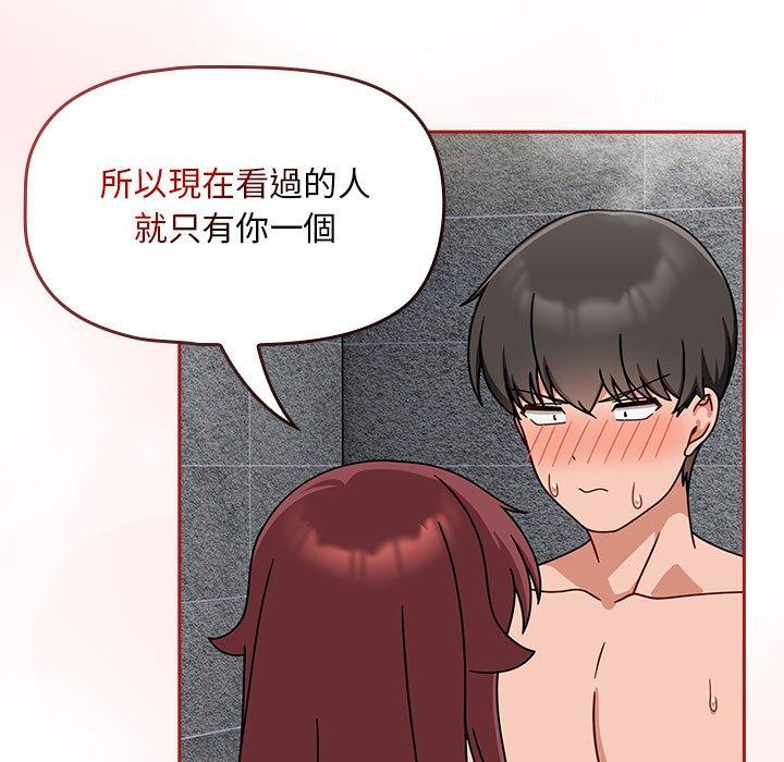 第39话-欢迎加入粉丝团！/粉丝招募中！-Yingya,TEAM马铃薯（第17张）