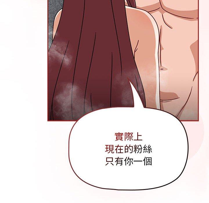 第39话-欢迎加入粉丝团！/粉丝招募中！-Yingya,TEAM马铃薯（第18张）