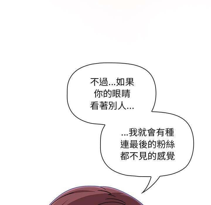第39话-欢迎加入粉丝团！/粉丝招募中！-Yingya,TEAM马铃薯（第19张）