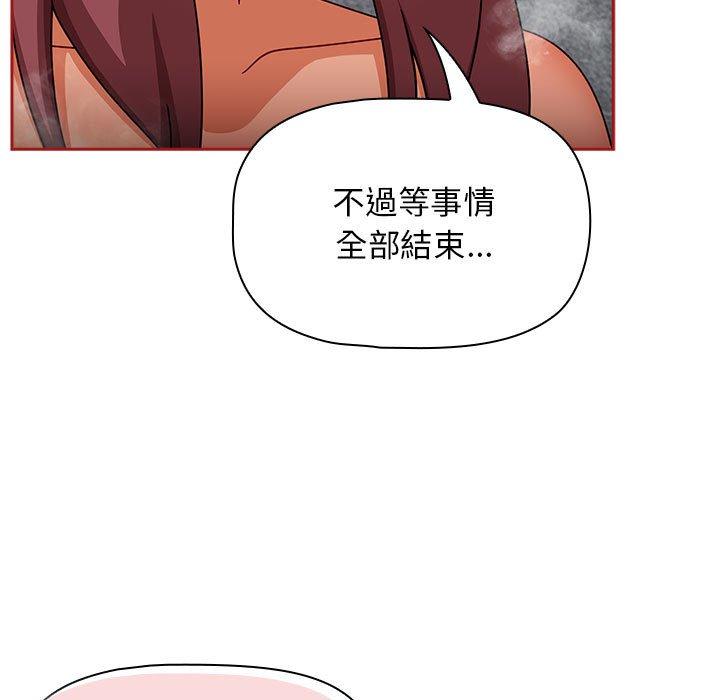 第39话-欢迎加入粉丝团！/粉丝招募中！-Yingya,TEAM马铃薯（第23张）