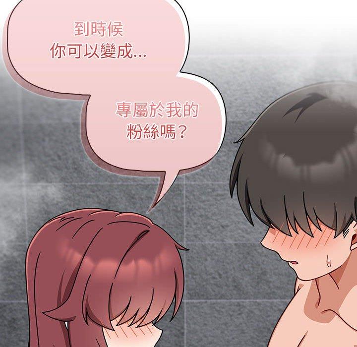 第39话-欢迎加入粉丝团！/粉丝招募中！-Yingya,TEAM马铃薯（第24张）
