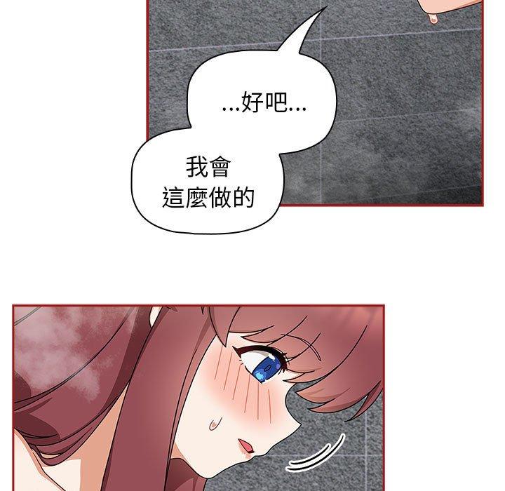 第39话-欢迎加入粉丝团！/粉丝招募中！-Yingya,TEAM马铃薯（第27张）