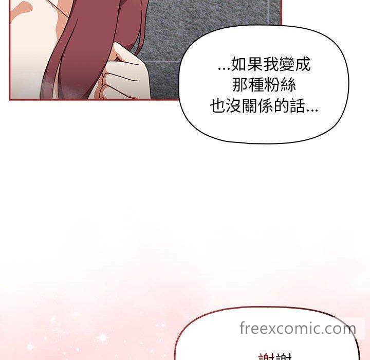 第39话-欢迎加入粉丝团！/粉丝招募中！-Yingya,TEAM马铃薯（第28张）