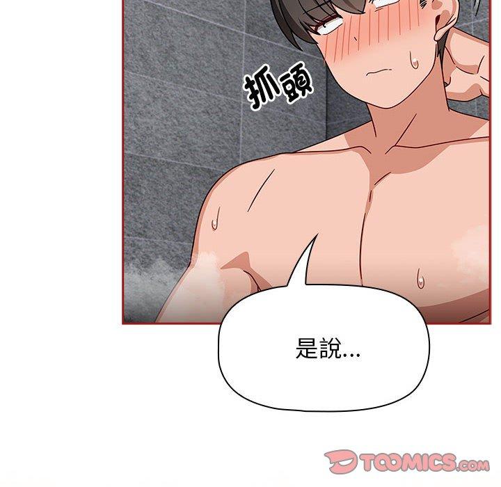 第39话-欢迎加入粉丝团！/粉丝招募中！-Yingya,TEAM马铃薯（第32张）