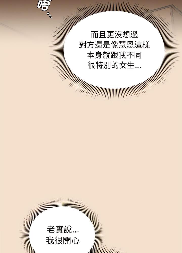 第40话-欢迎加入粉丝团！/粉丝招募中！-Yingya,TEAM马铃薯（第12张）
