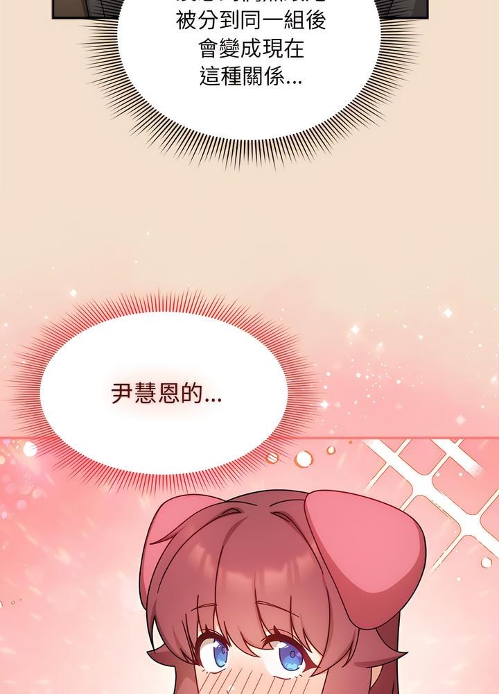 第40话-欢迎加入粉丝团！/粉丝招募中！-Yingya,TEAM马铃薯（第14张）