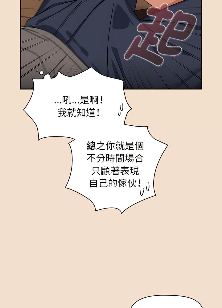 第40话-欢迎加入粉丝团！/粉丝招募中！-Yingya,TEAM马铃薯（第16张）