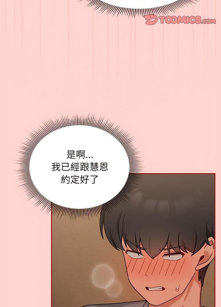 第40话-欢迎加入粉丝团！/粉丝招募中！-Yingya,TEAM马铃薯（第24张）