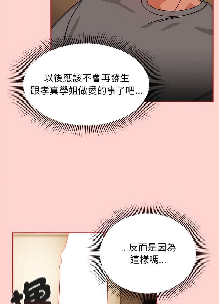 第40话-欢迎加入粉丝团！/粉丝招募中！-Yingya,TEAM马铃薯（第25张）