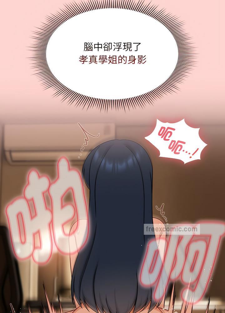 第40话-欢迎加入粉丝团！/粉丝招募中！-Yingya,TEAM马铃薯（第27张）