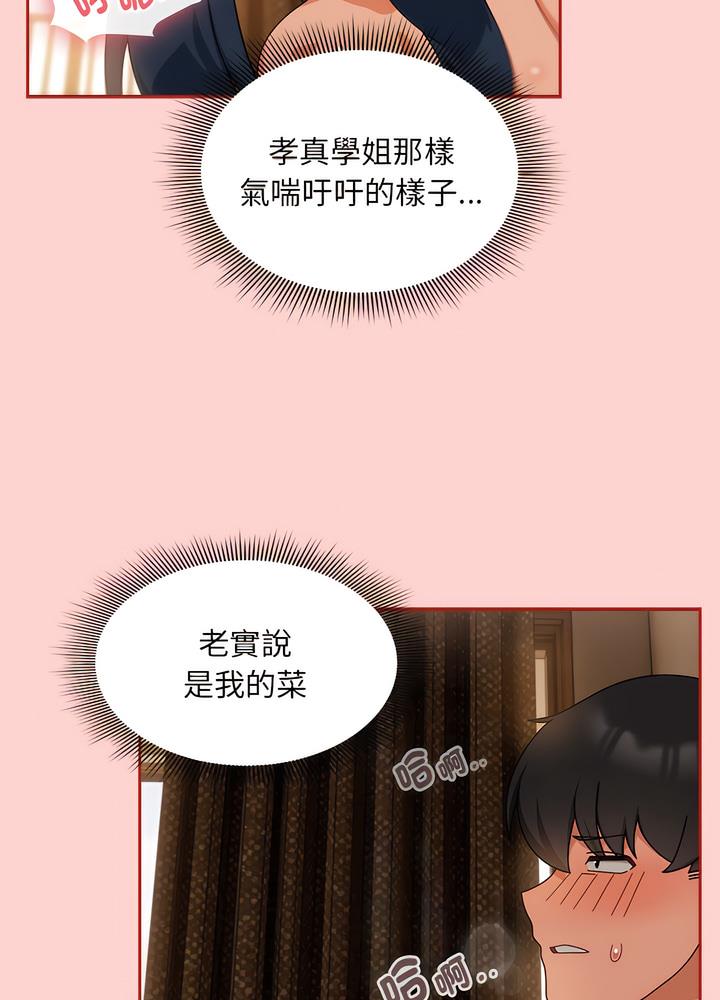 第40话-欢迎加入粉丝团！/粉丝招募中！-Yingya,TEAM马铃薯（第29张）