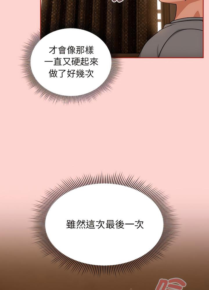 第40话-欢迎加入粉丝团！/粉丝招募中！-Yingya,TEAM马铃薯（第30张）