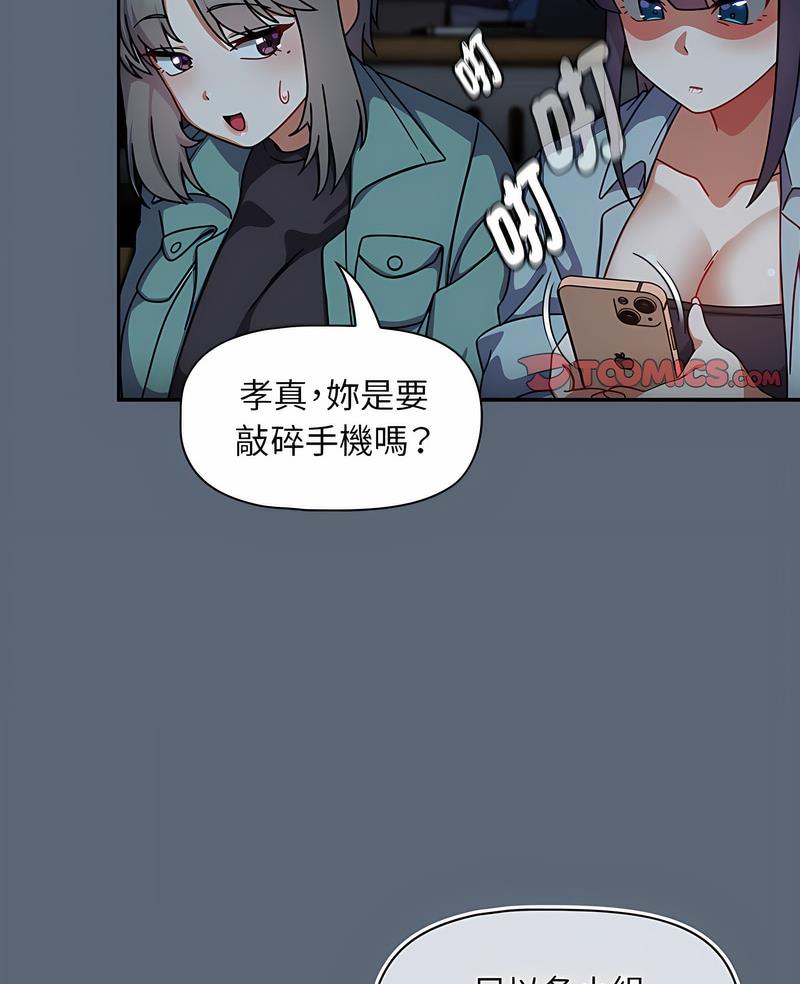 第41话-欢迎加入粉丝团！/粉丝招募中！-Yingya,TEAM马铃薯（第6张）