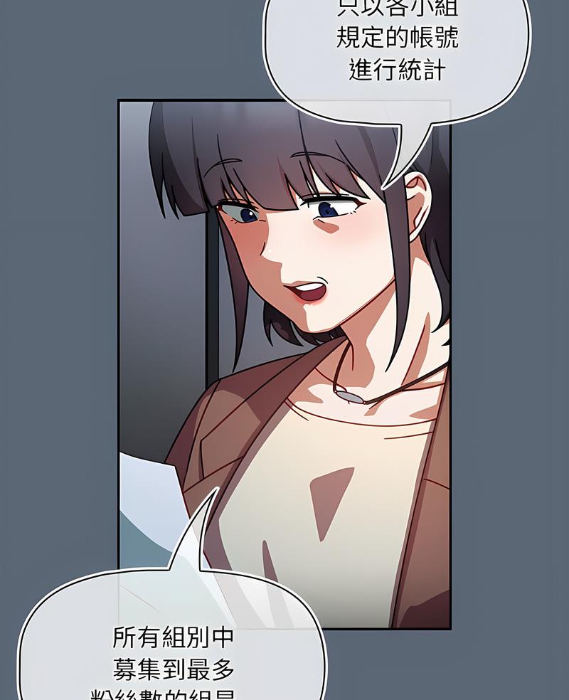 第41话-欢迎加入粉丝团！/粉丝招募中！-Yingya,TEAM马铃薯（第7张）