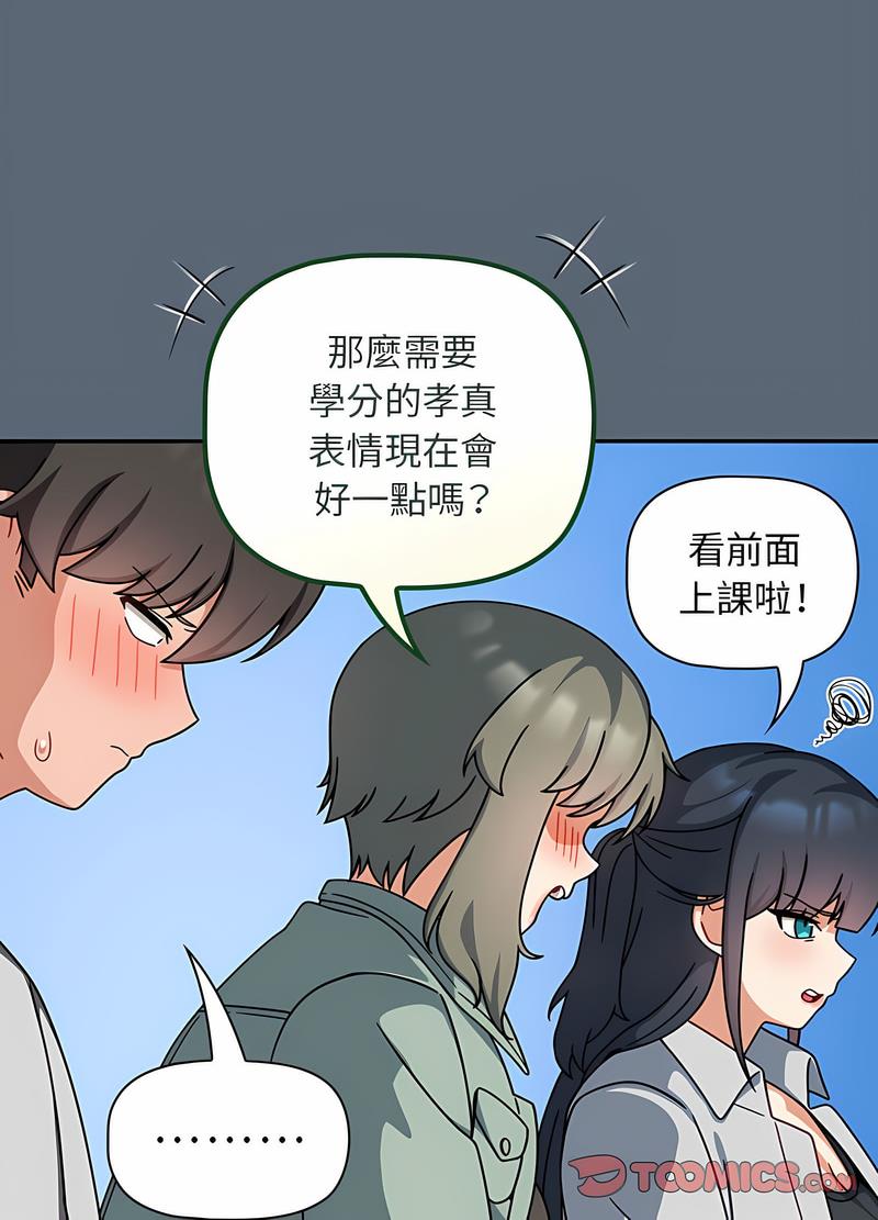第41话-欢迎加入粉丝团！/粉丝招募中！-Yingya,TEAM马铃薯（第14张）