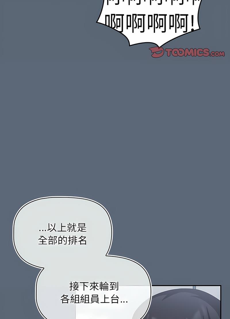 第41话-欢迎加入粉丝团！/粉丝招募中！-Yingya,TEAM马铃薯（第19张）
