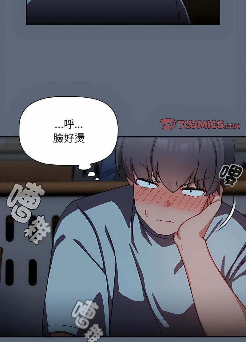 第41话-欢迎加入粉丝团！/粉丝招募中！-Yingya,TEAM马铃薯（第23张）