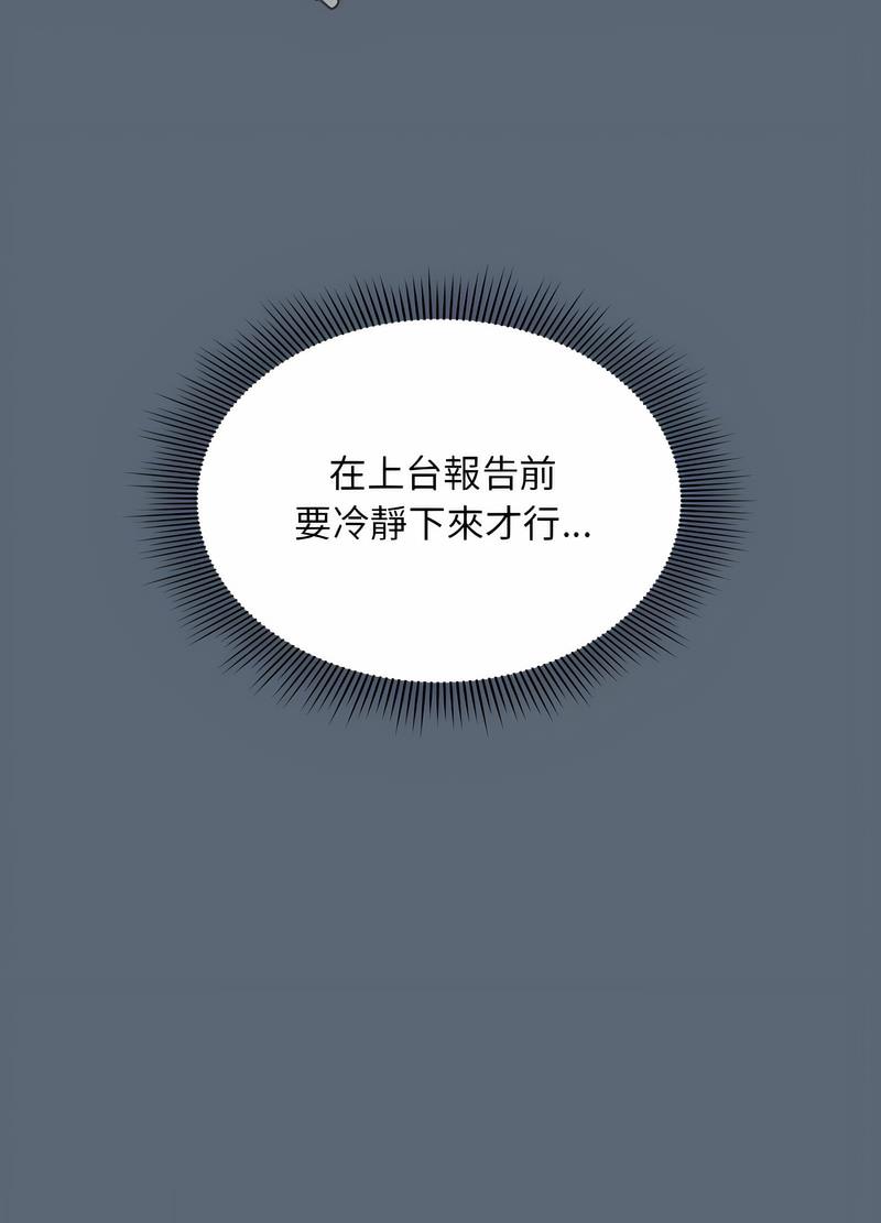 第41话-欢迎加入粉丝团！/粉丝招募中！-Yingya,TEAM马铃薯（第24张）