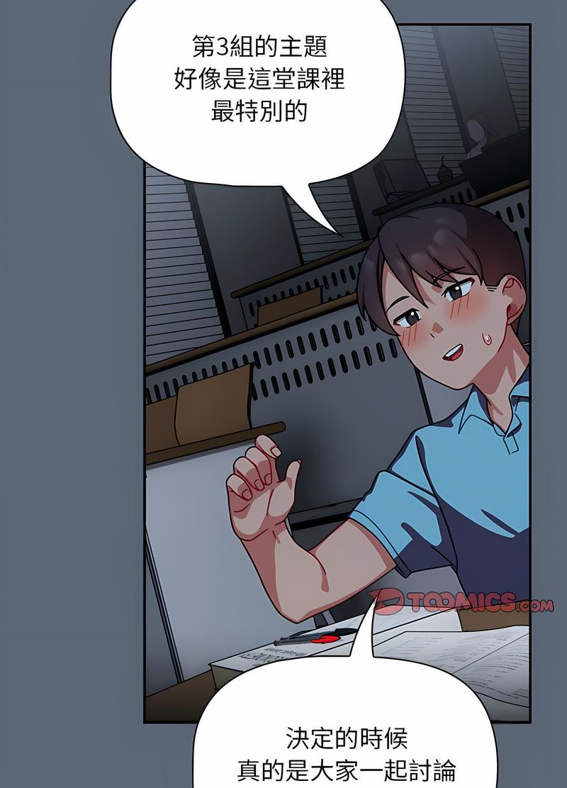 第41话-欢迎加入粉丝团！/粉丝招募中！-Yingya,TEAM马铃薯（第31张）