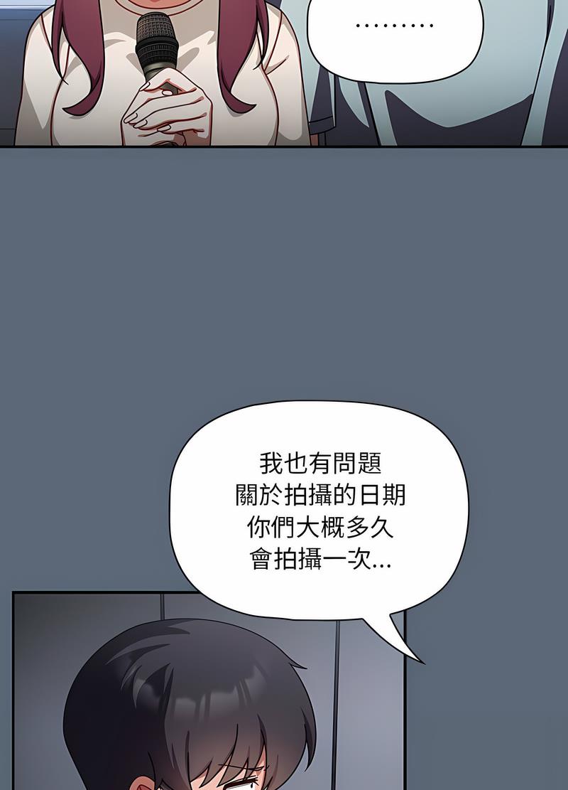 第41话-欢迎加入粉丝团！/粉丝招募中！-Yingya,TEAM马铃薯（第33张）