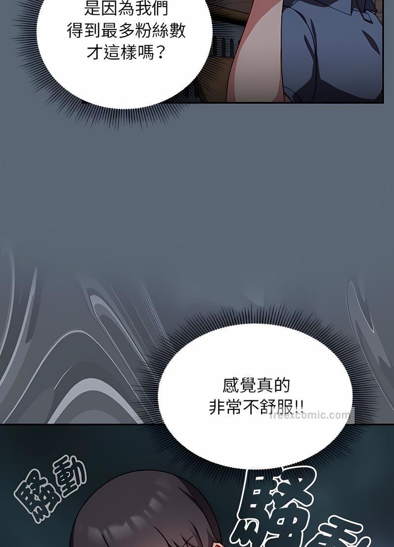 第41话-欢迎加入粉丝团！/粉丝招募中！-Yingya,TEAM马铃薯（第36张）