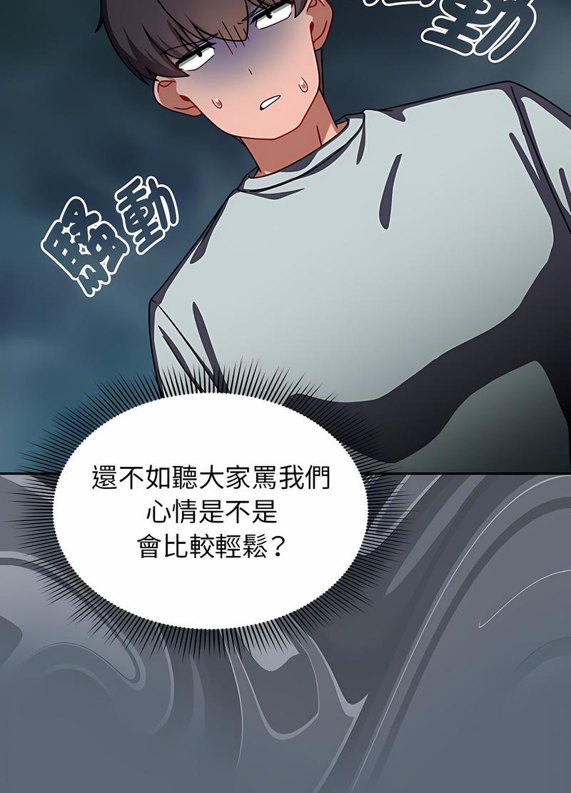 第41话-欢迎加入粉丝团！/粉丝招募中！-Yingya,TEAM马铃薯（第37张）