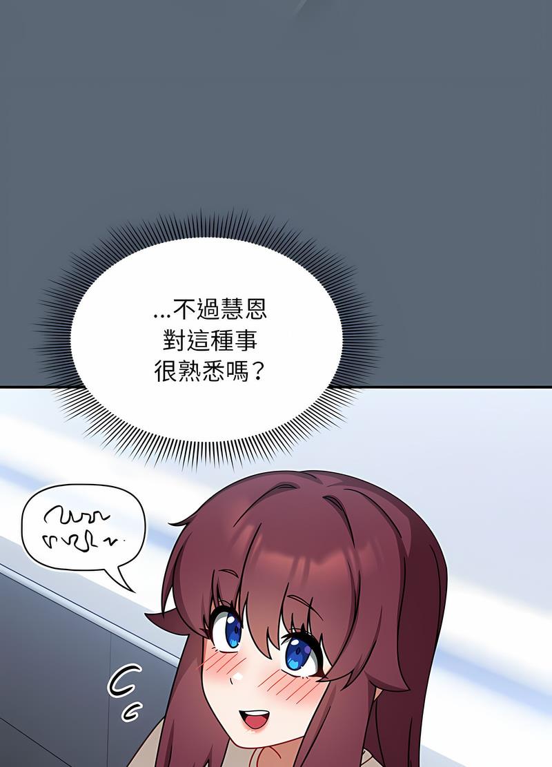 第41话-欢迎加入粉丝团！/粉丝招募中！-Yingya,TEAM马铃薯（第38张）