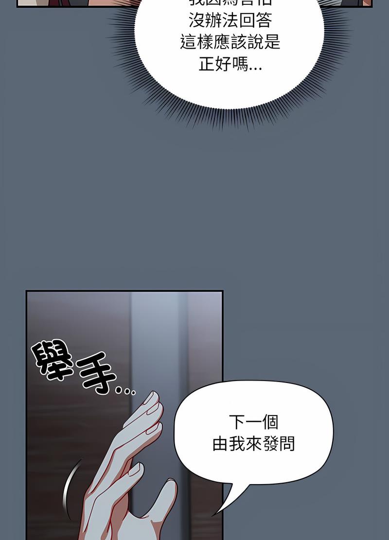 第41话-欢迎加入粉丝团！/粉丝招募中！-Yingya,TEAM马铃薯（第41张）