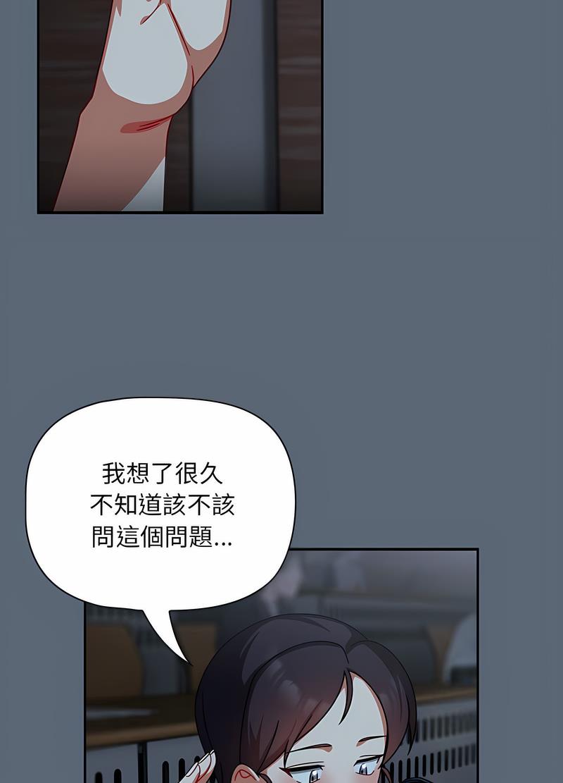 第41话-欢迎加入粉丝团！/粉丝招募中！-Yingya,TEAM马铃薯（第42张）