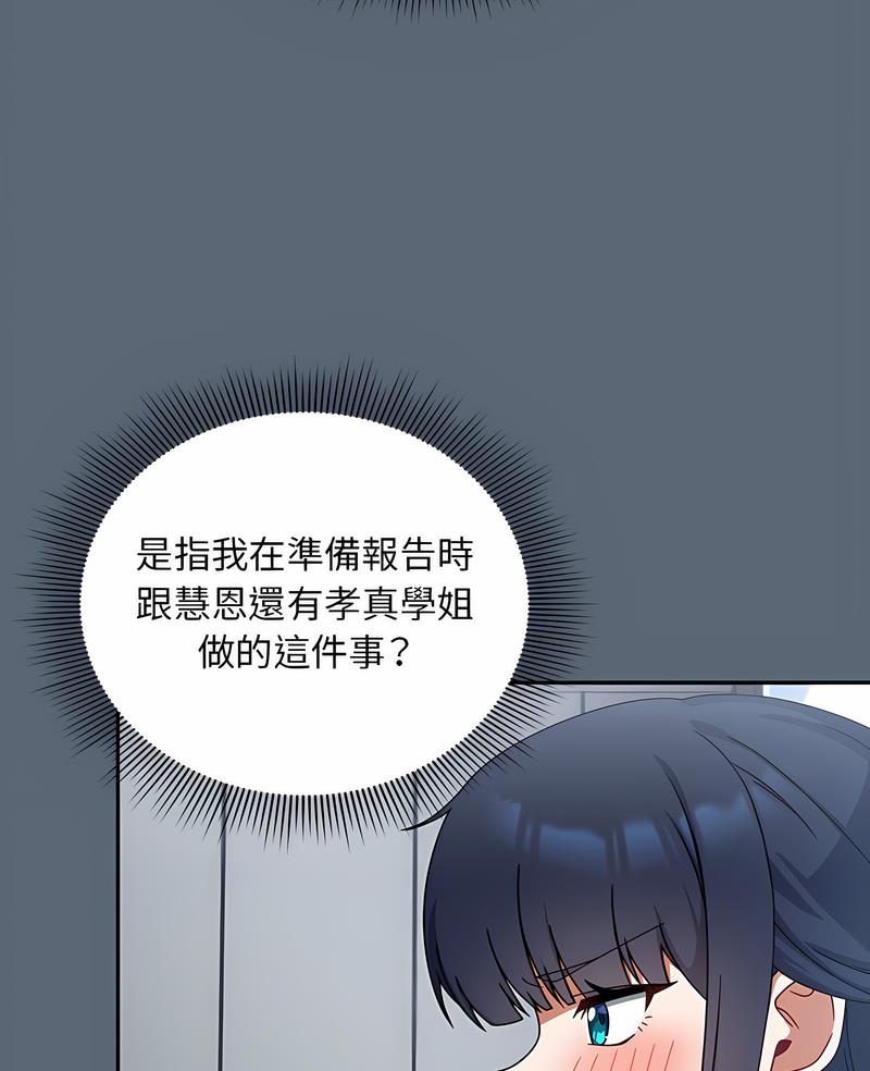 第42话-欢迎加入粉丝团！/粉丝招募中！-Yingya,TEAM马铃薯（第5张）
